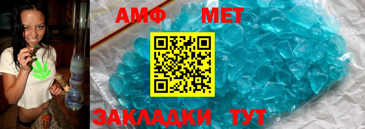 Amphetamine  Амфетамин VHQ  Вход с VPN  Фурманов  АМФ 
