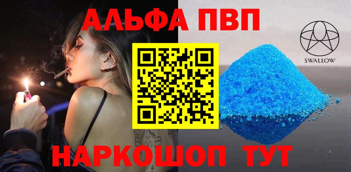 Alpha-PVP VHQ Фурманов