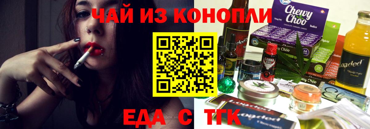 Фурманов  Cannafood марихуана  Вход с VPN 