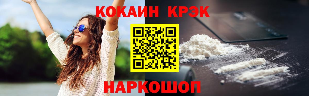 Кокаин Эквадор  Cocaine  Вход с VPN  Фурманов  КОКАИН FishScale 