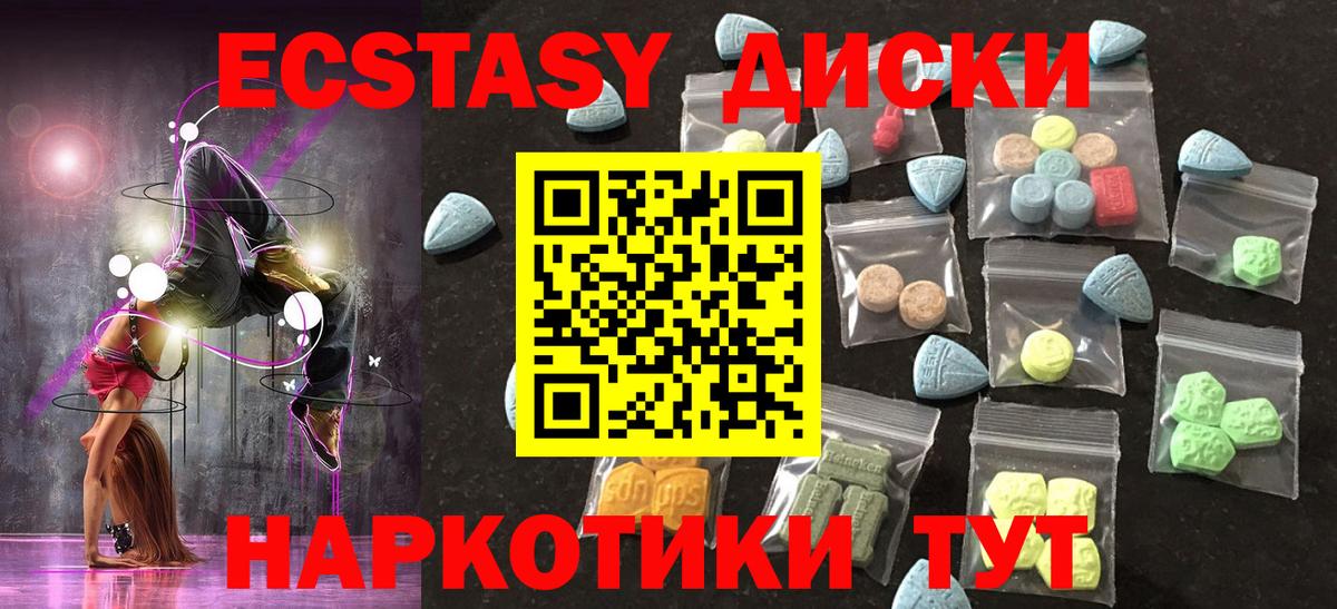 ЭКСТАЗИ ешки  ЭКСТАЗИ 280 MDMA  блэк спрут маркетплейс  Фурманов  Вход с VPN 