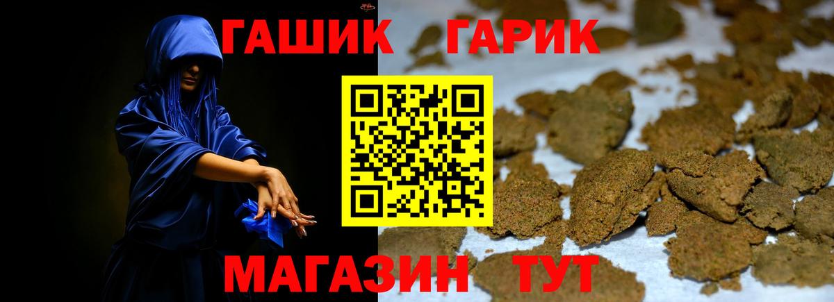 Гашиш хэш Фурманов