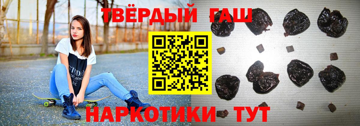 Фурманов  ГАШ индика сатива  Вход с VPN 