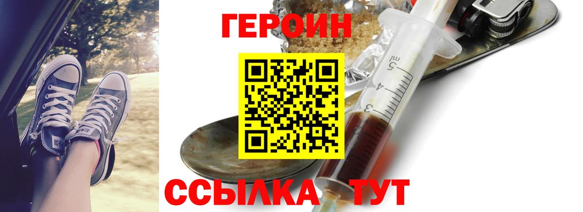 Героин афганец Фурманов