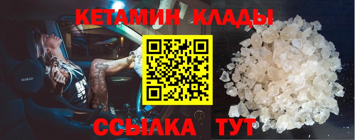 КЕТАМИН ketamine  гидра как войти  Кетамин ketamine  Фурманов  Вход с VPN 