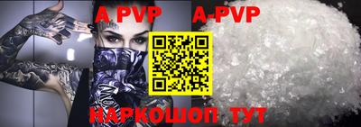 apvp Малгобек