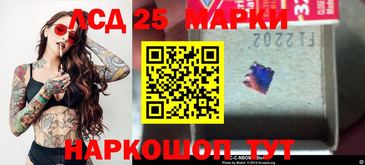 Лсд 25 экстази ecstasy Фурманов