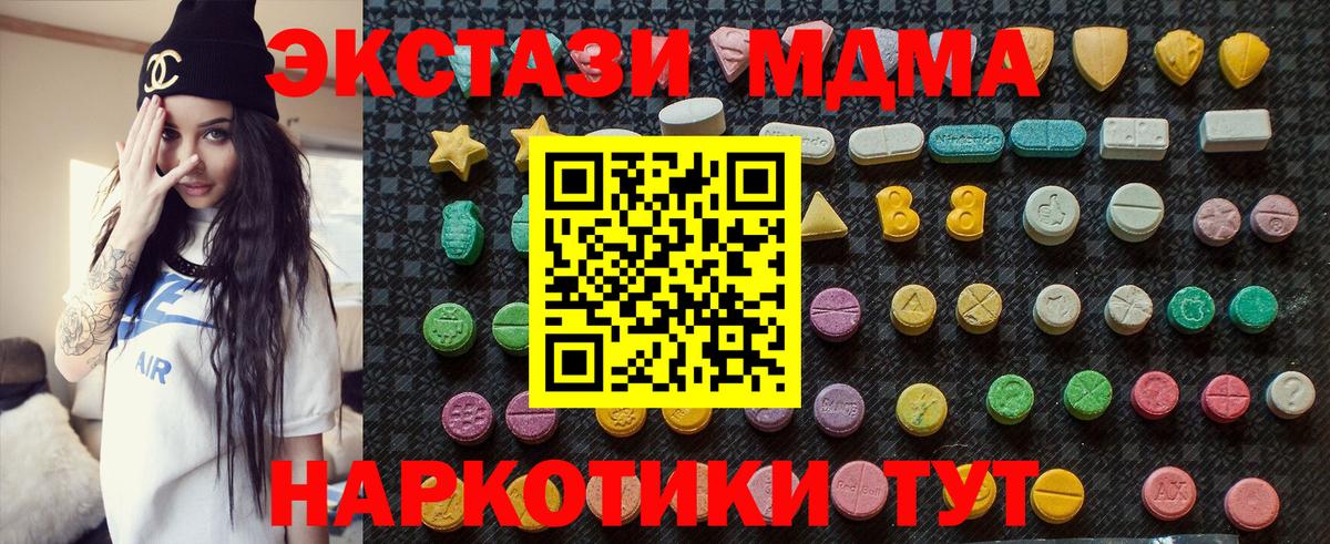 MDMA  MDMA Molly  Вход с VPN  Фурманов  MDMA молли 