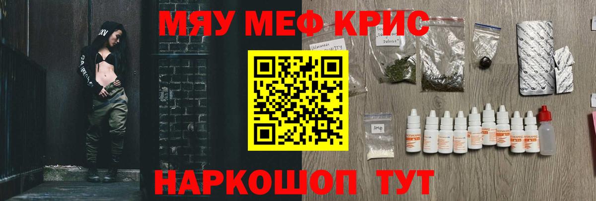 МЕФ мука Фурманов