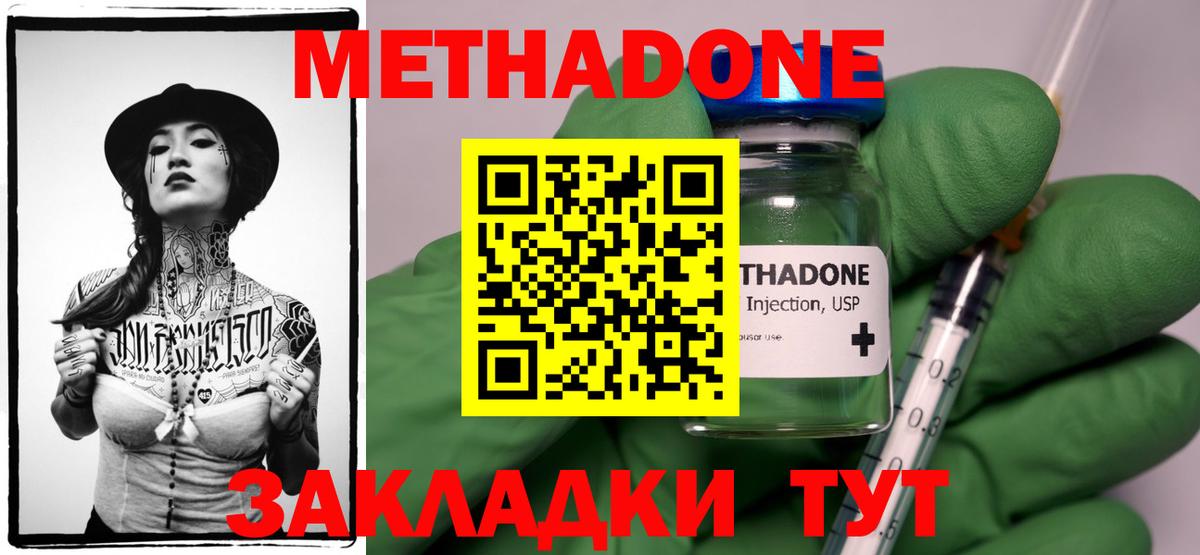 Метадон VHQ Фурманов
