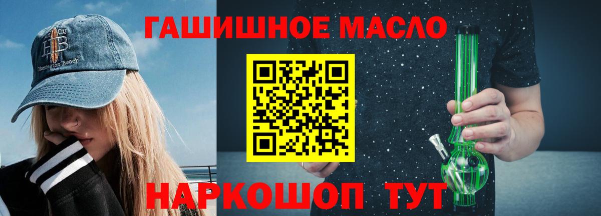 КОКАИН  Вход с VPN  А ПВП СОЛЬ кристаллы  Фурманов  КЕТАМИН  Конопля  ГАШИШ  Меф МЯУ МЯУ  