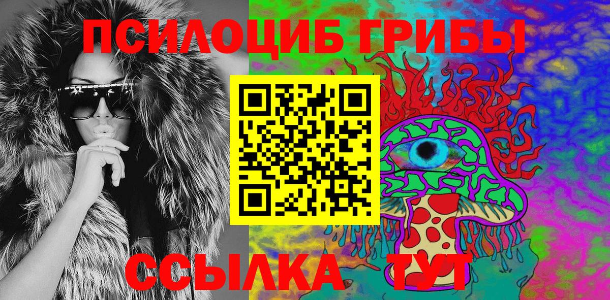 Галлюциногенные грибы ЛСД  Псилоцибиновые грибы MAGIC MUSHROOMS  Вход с VPN  Фурманов 